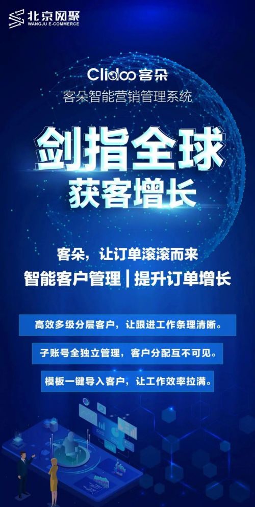 顛覆傳統(tǒng)，外貿(mào)智能營銷時代來臨——日用品貿(mào)易銷售新篇章