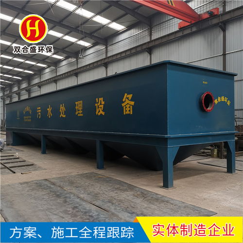 山東雙合盛環保 深耕環境保護專用設備制造，助力遼寧尾礦污水處理